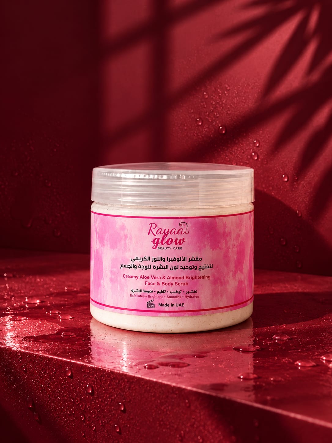 مقشر الألوفيرا وقشور اللوز الكريمي