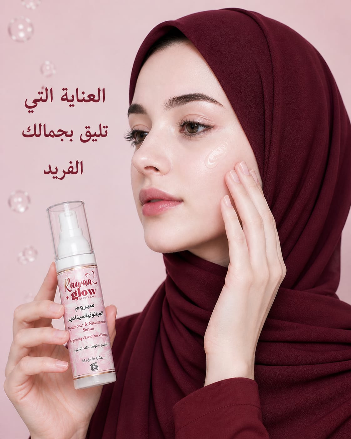 Rawaa Glow Banner